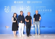 乘势出海·智启新程——2026年中国跨境电商行业全景调研与发展战略研究_人保服务 ,人保服务