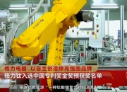 格力电器获得发明专利授权：“油气分离装置及压缩机”