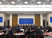支持有能力民企牵头国家重大技术攻关 制定出台民营企业促进法