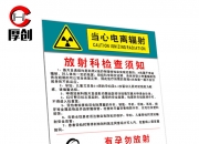 思泉新材获得发明专利授权：“一种用于防辐射服的防电离辐射涂料及其制备方法”