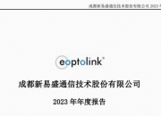 融资资金加码光模块巨头