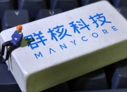 深演智能今起招股 拟全球发售906.8万股H股