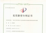 石化油服获得实用新型专利授权：“一种钻井液氯离子检测装置及检测系统”