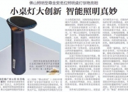 佛山照明获得外观设计专利授权：“面板灯（超炫六代）”