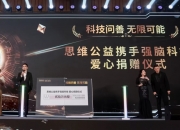 同享科技举行业绩说明会：将深化与更多龙头企业的合作