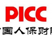 人保车险   品牌优势——快速了解燃油汽车车险,人保伴您前行_2026中国视联网行业：从“看得见”到“看得懂”的合规焦虑