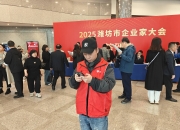 中国联通亮相山东2026世界电信和信息社会日主题论坛