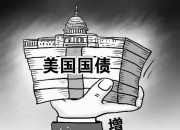 美债收益率冲破5%防线 全球债市再现抛售风暴