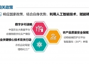 智慧育种重塑农业“芯片”