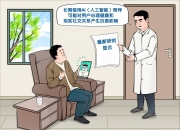 新华视点丨拥抱人工智能 共绘美好愿景
