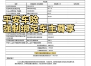 人保车险   品牌优势——快速了解燃油汽车车险,拥有“如意行”驾乘险，出行更顺畅！_2026中国先进封装材料行业：没死，但它换了一条路活