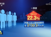 朗新科技：公司一季度完成交易电量近45亿度 是去年同期的6倍