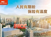 保险有温度,人保伴您前行_2026中国水利工程建筑行业：“国家水网”开启“十五五”基建新周期