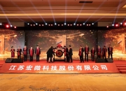 宏微科技获得外观设计专利授权：“功率半导体模块”