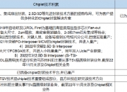 5月22日鹏鼎控股涨停：PCB板，芯粒Chiplet，苹果产业链概念热股