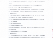 泽润新能：截至2026年5月20日，公司股东总户数为11,225户