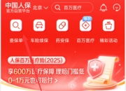 2026-2030年中国安检设备行业发展趋势预测与投资价值分析_人保服务 ,人保车险