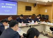 市场监管总局成立市场监管行业标准化专业技术委员会