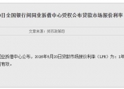 央行：2026年4月同业拆借日均成交4614.8亿元 同比增加46%