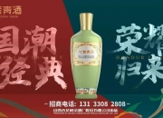 5月25日酒业新版早参