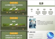 我国生态保护补偿机制进一步完善