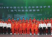 石化油服获得外观设计专利授权：“无线解码司显一体机”