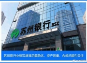 中银理财核心管理层调整落定，盈利亮眼难掩规模与合规隐忧
