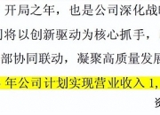 孚日股份董事管金连增持1000股，增持金额1.01万元