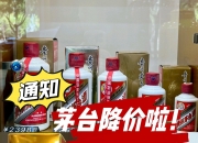 白酒板块午后拉升，贵州茅台股价逆势上涨超3%