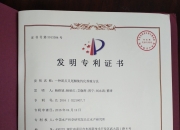 亚辉龙获得发明专利授权：“输送装置”