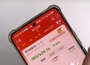 南向资金净买入额超60亿港元