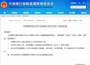 宁波银行：160亿元无固定期限资本债券完成发行