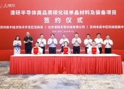 联动科技获得实用新型专利授权：“开仓式上下料机构及半导体运输设备”