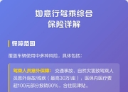 2026年石墨烯行业发展趋势现状与未来发展前景预测_保险有温度,拥有“如意行”驾乘险，出行更顺畅！