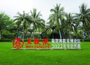 绿色电力行业发展现状调研及投资机遇分析2026_人保服务 ,人保伴您前行