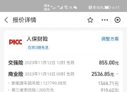 人保车险,人保财险 _2026-2030年中国产业用纺织品行业全景调研分析及投资前景预测