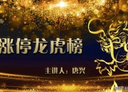 东百集团涨停，沪股通龙虎榜上净买入7552.99万元