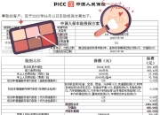 电线电缆行业现状与发展趋势分析(2026年)_人保车险,人保有温度