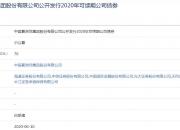 北交所首批五只私募债获受理 总计划募资75亿元