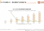 2026-2030特色餐饮产业：文化赋能与差异化竞争的投资逻辑_人保服务 ,人保服务