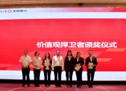 贵阳银行2025年净利52.49亿上升1.66% 董事长张正海薪酬64.81万