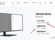 利通电子：目前暂无token分成业务具体实施计划