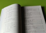 “九章”里的青春之光