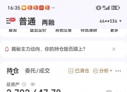 6月1日参与两融交易的投资者数量为43.62万名，环比减少8.21万名