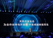 高通CEO安蒙COMPUTEX 2026演讲：智能体已成现实，终端变革加速到来