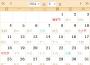 节能铁汉成交额创2024年12月10日以来新高