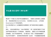 【ESG动态】国安股份（000839.SZ）获华证指数ESG最新评级CCC，行业排名第46