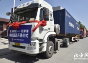 辽宁：打造沈大经济走廊 加快东北海陆大通道建设