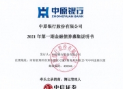 中银证券：拟公开发行不超过300亿元公司债