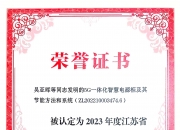 大华股份获得发明专利授权：“步态识别方法及装置”